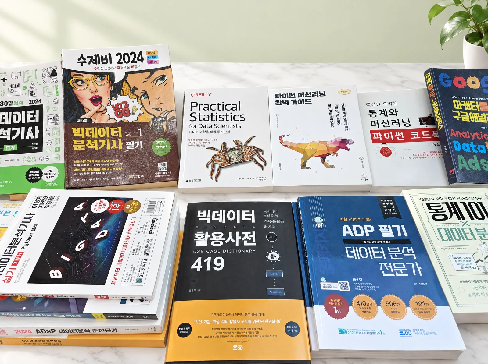 데이터 분석 학습서 · 저서