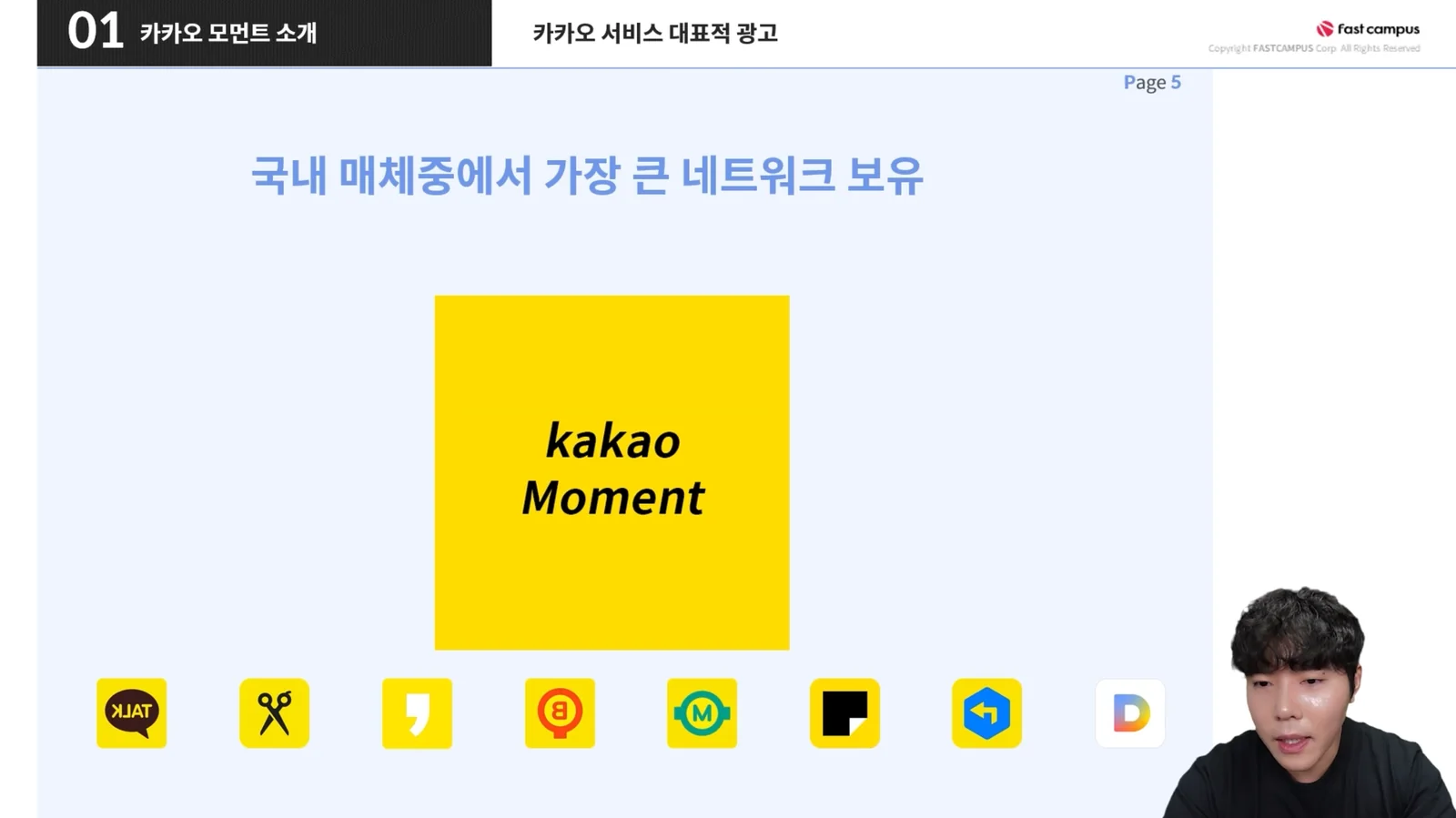 카카오모먼트 네트워크