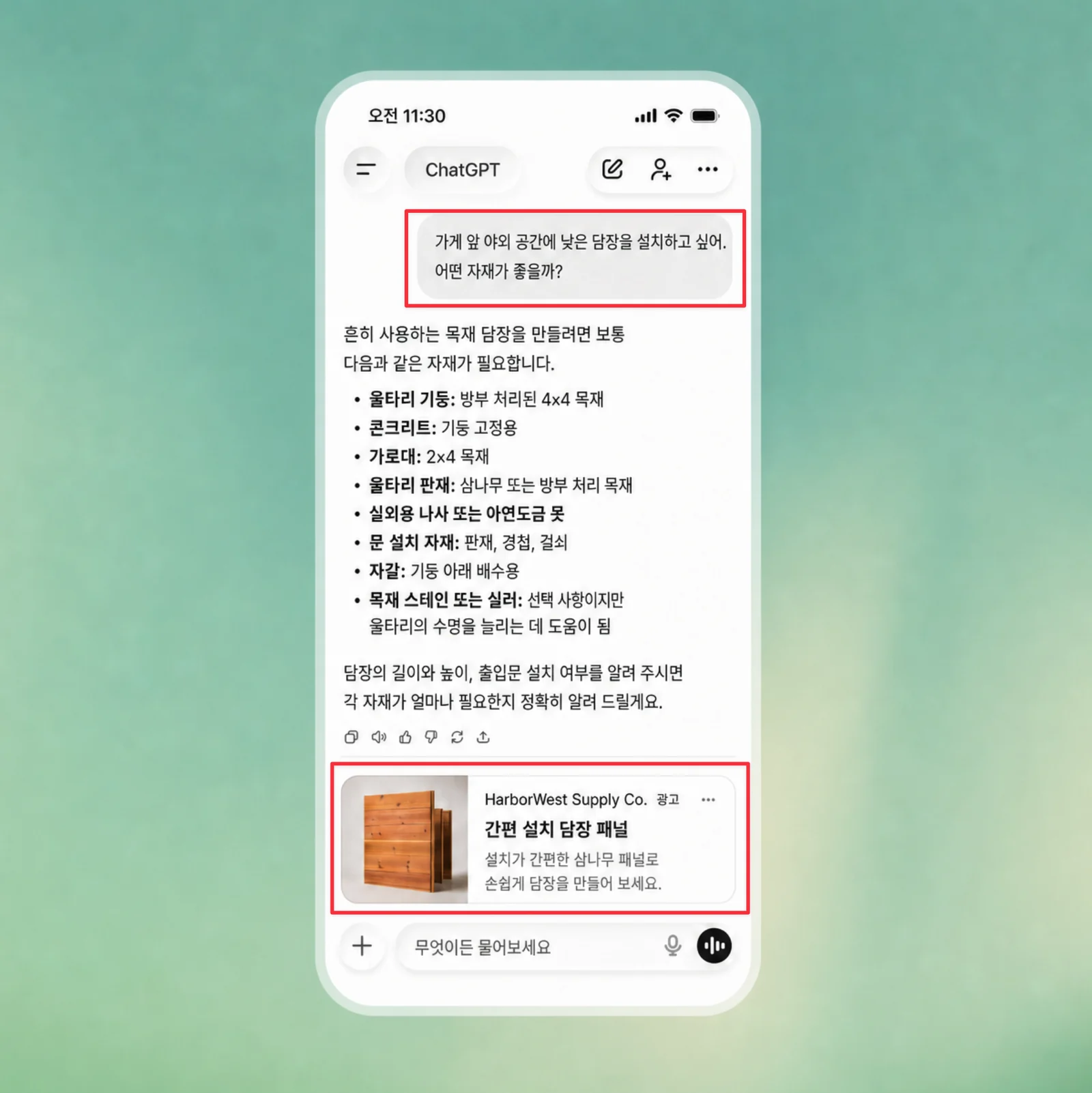 광고 예시 화면